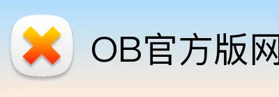 OB官方版网站登录 Logo